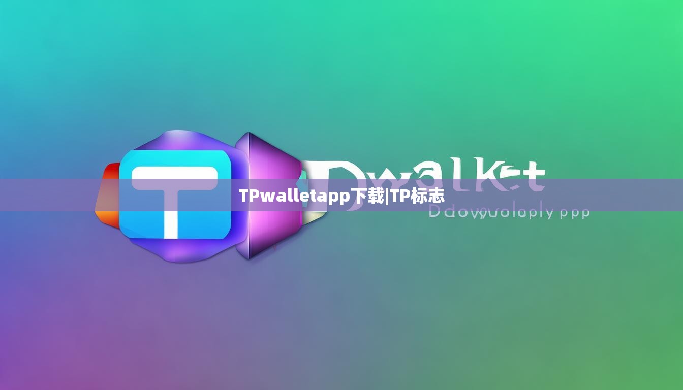 TPwalletapp下载|TP标志